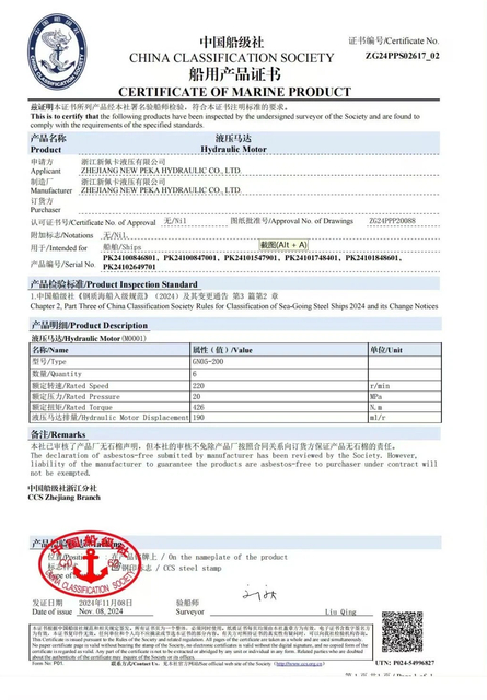 CERTIFICATE OF MARINE PRODUCT1