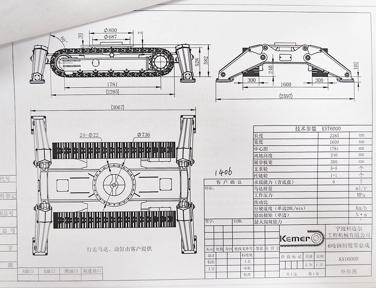 Demolition Undercarriage (17)