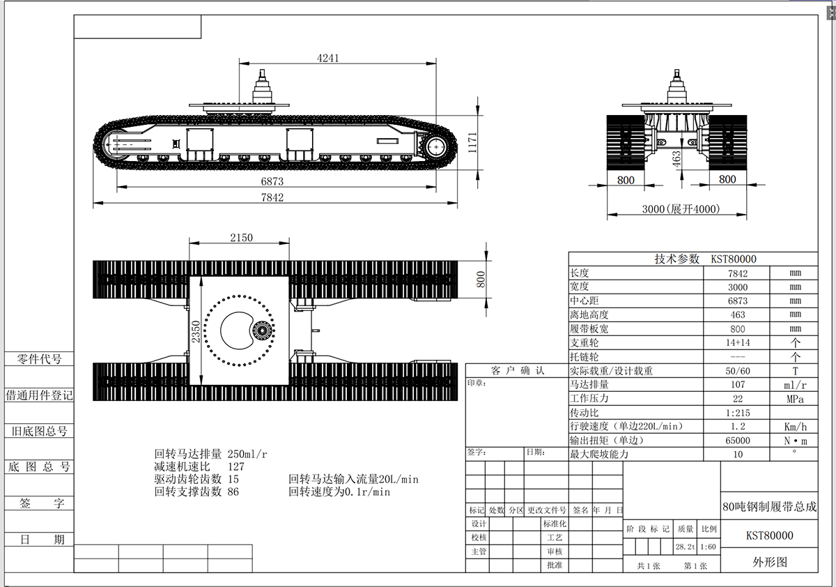 Equipment Undercarriage