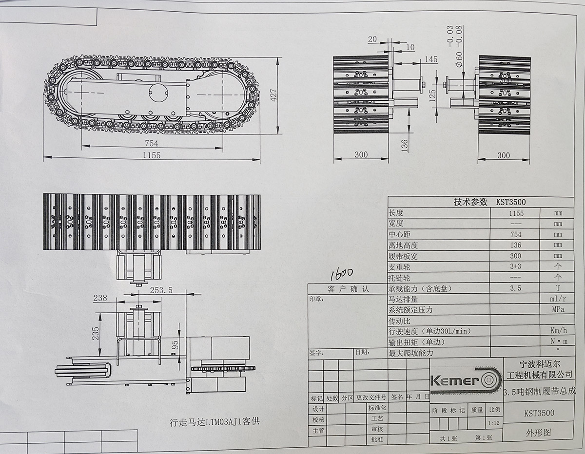 Crawler Track Undercarriage (4)