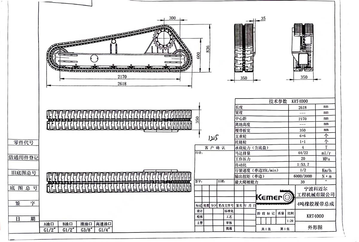 Skid Steer Undercarriage (2)