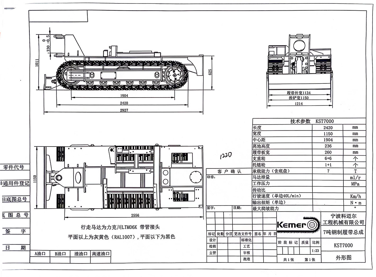 Crawler Track Products1
