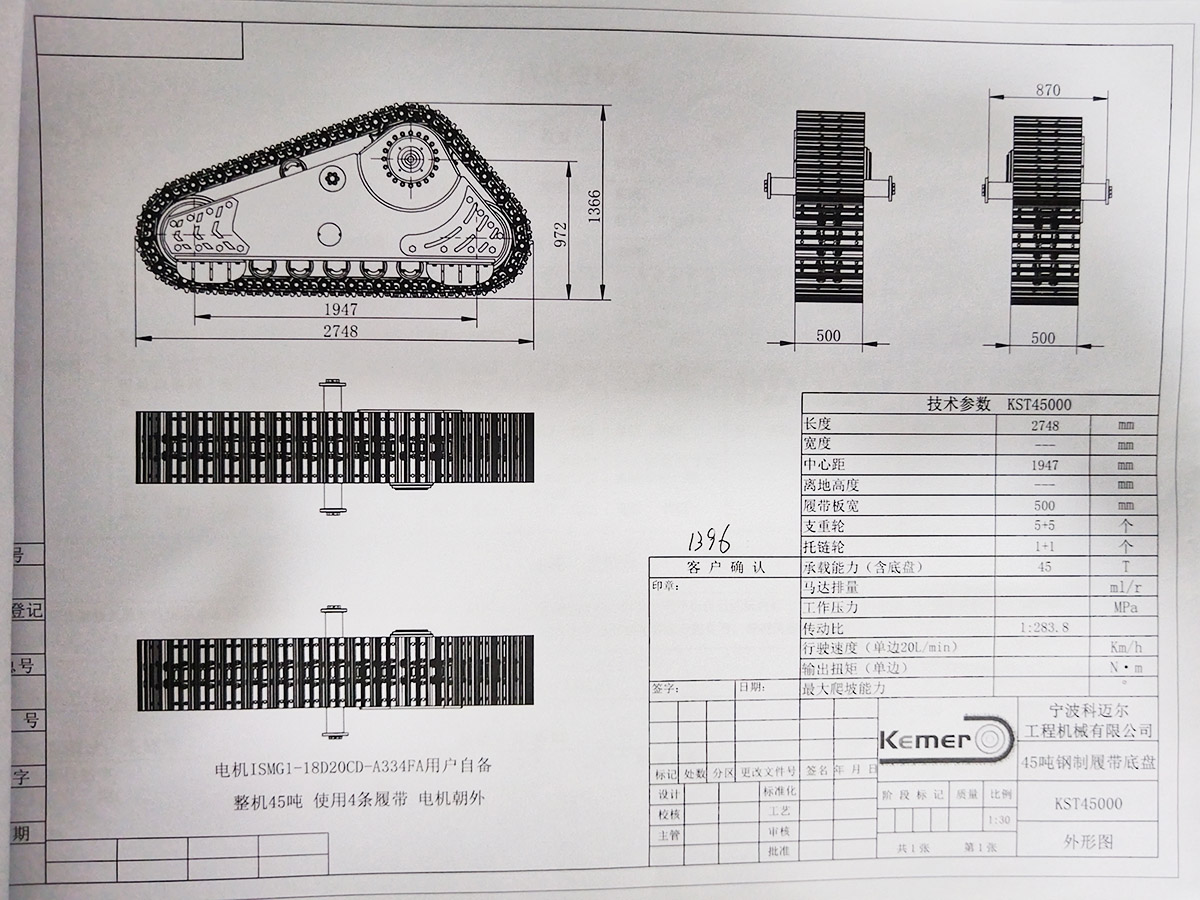 Skid Steer Track Loader (3)